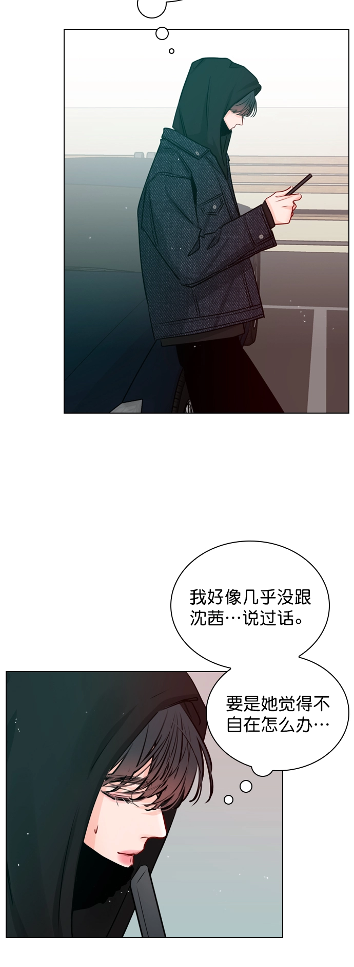 [第29话] 你就不再跟我坐一起了吗？ 第36页