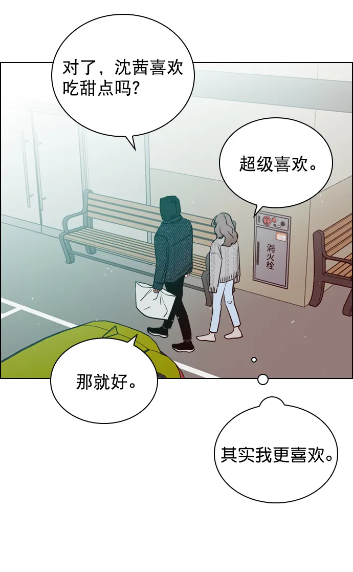 [第29话] 你就不再跟我坐一起了吗？ 第40页