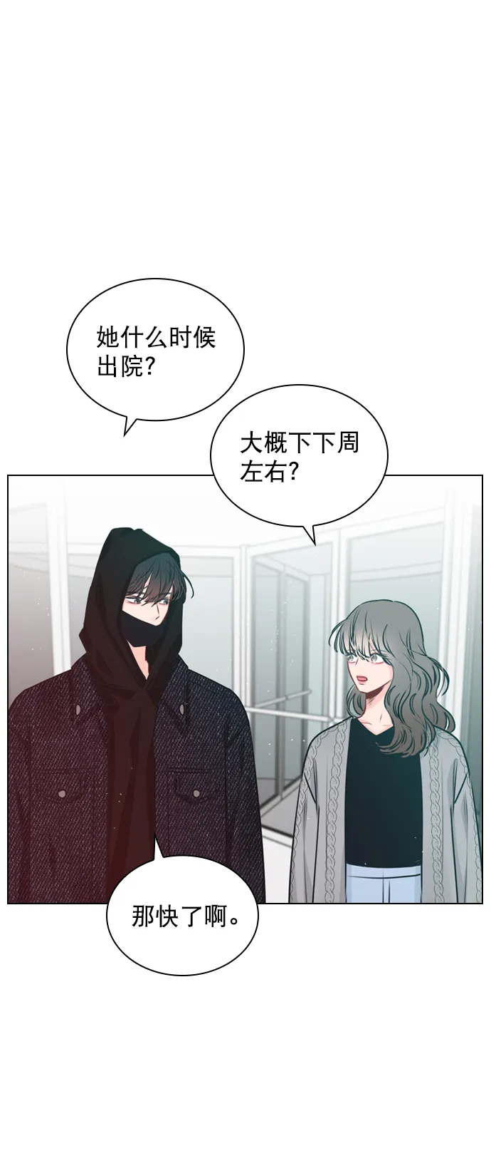 [第29话] 你就不再跟我坐一起了吗？ 第42页