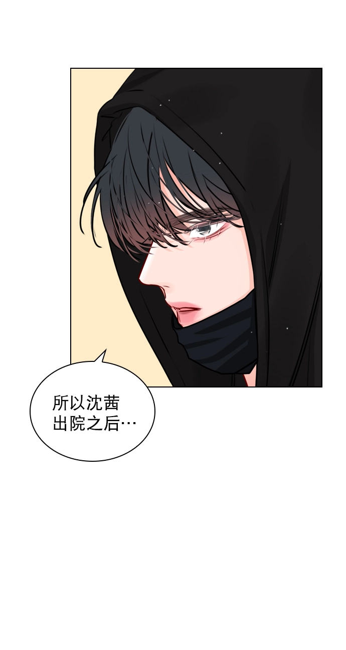 [第29话] 你就不再跟我坐一起了吗？ 第43页