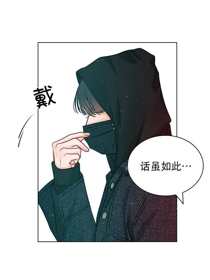 [第29话] 你就不再跟我坐一起了吗？ 第49页