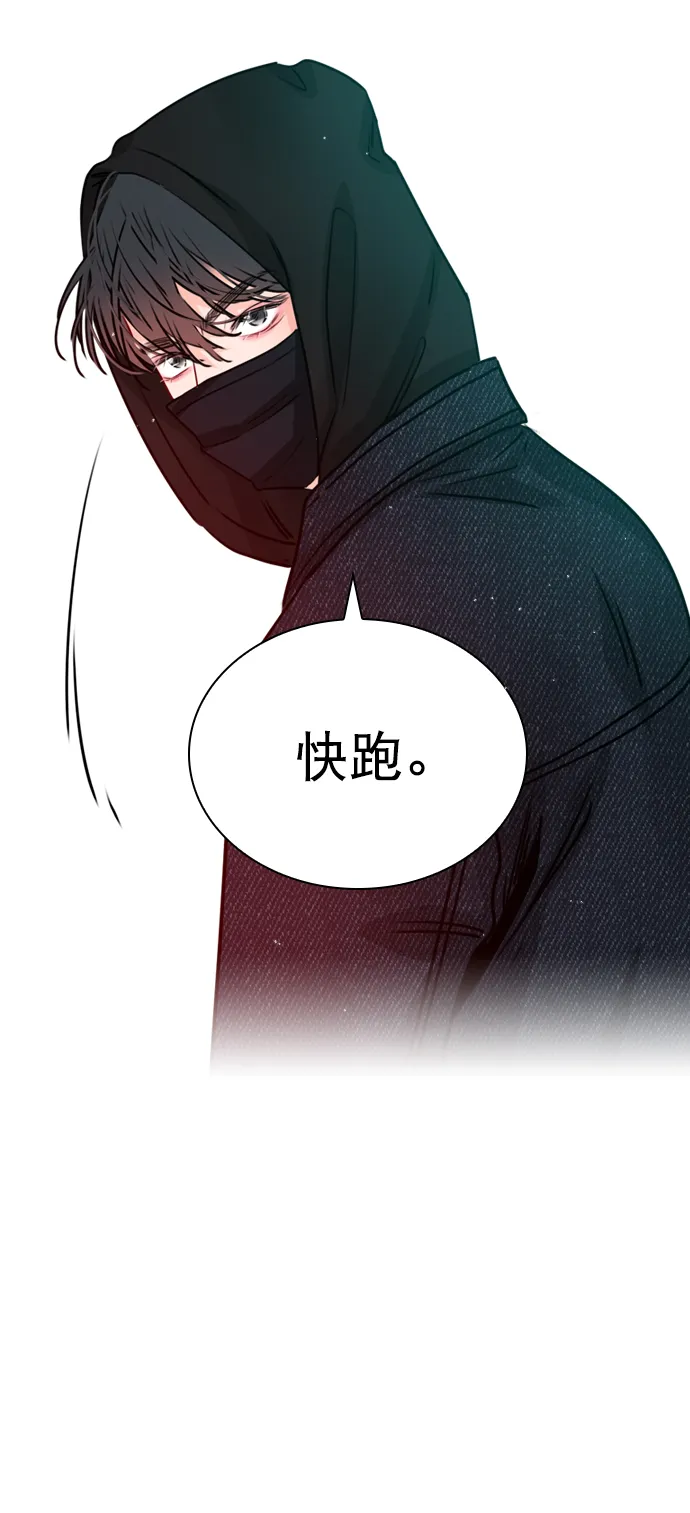 [第29话] 你就不再跟我坐一起了吗？ 第52页