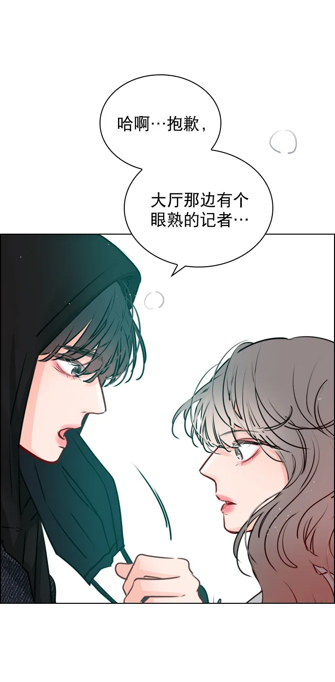 [第29话] 你就不再跟我坐一起了吗？ 第58页
