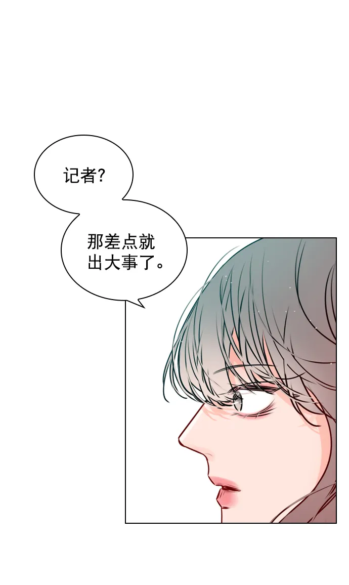 [第29话] 你就不再跟我坐一起了吗？ 第59页
