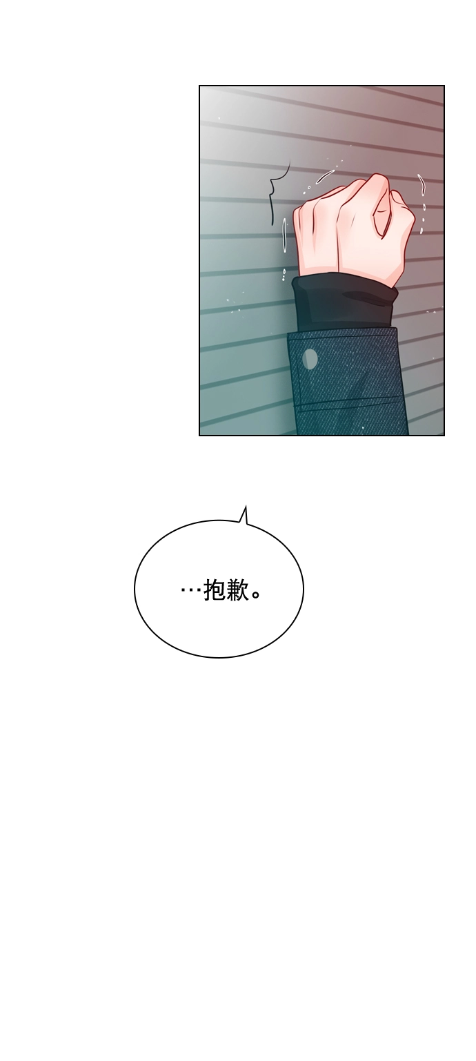 [第30话] 那你们也在交往吗？ 第2页