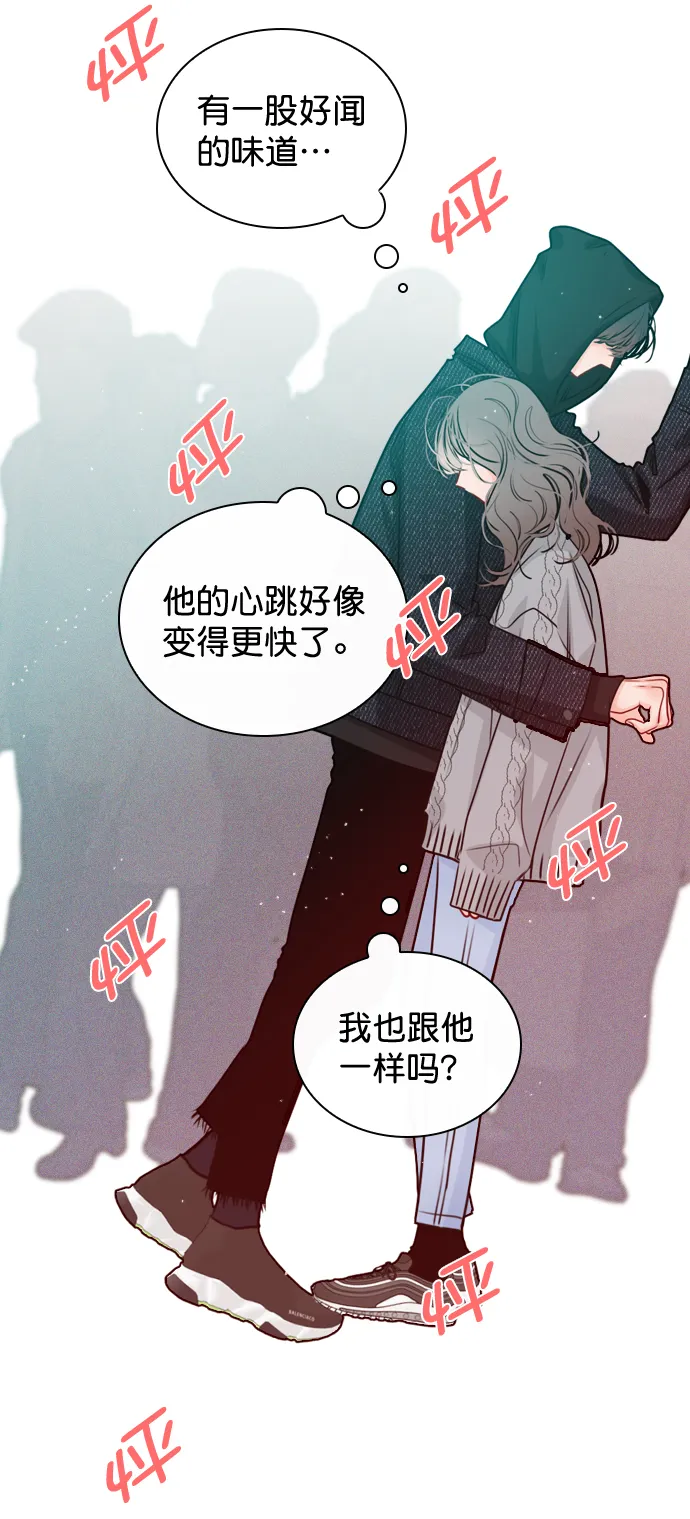 [第30话] 那你们也在交往吗？ 第13页