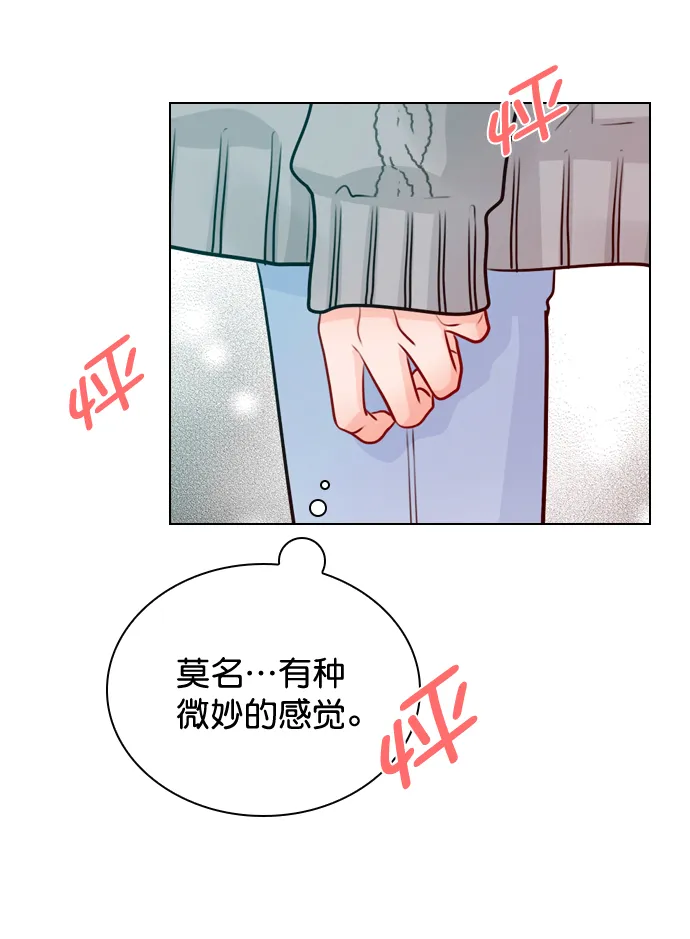 [第30话] 那你们也在交往吗？ 第14页