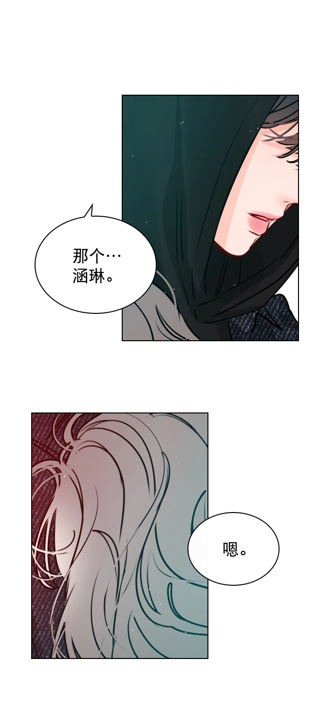[第30话] 那你们也在交往吗？ 第15页