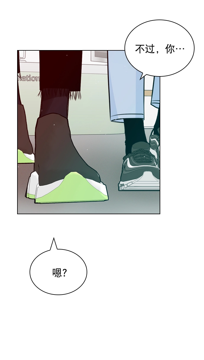 [第30话] 那你们也在交往吗？ 第21页