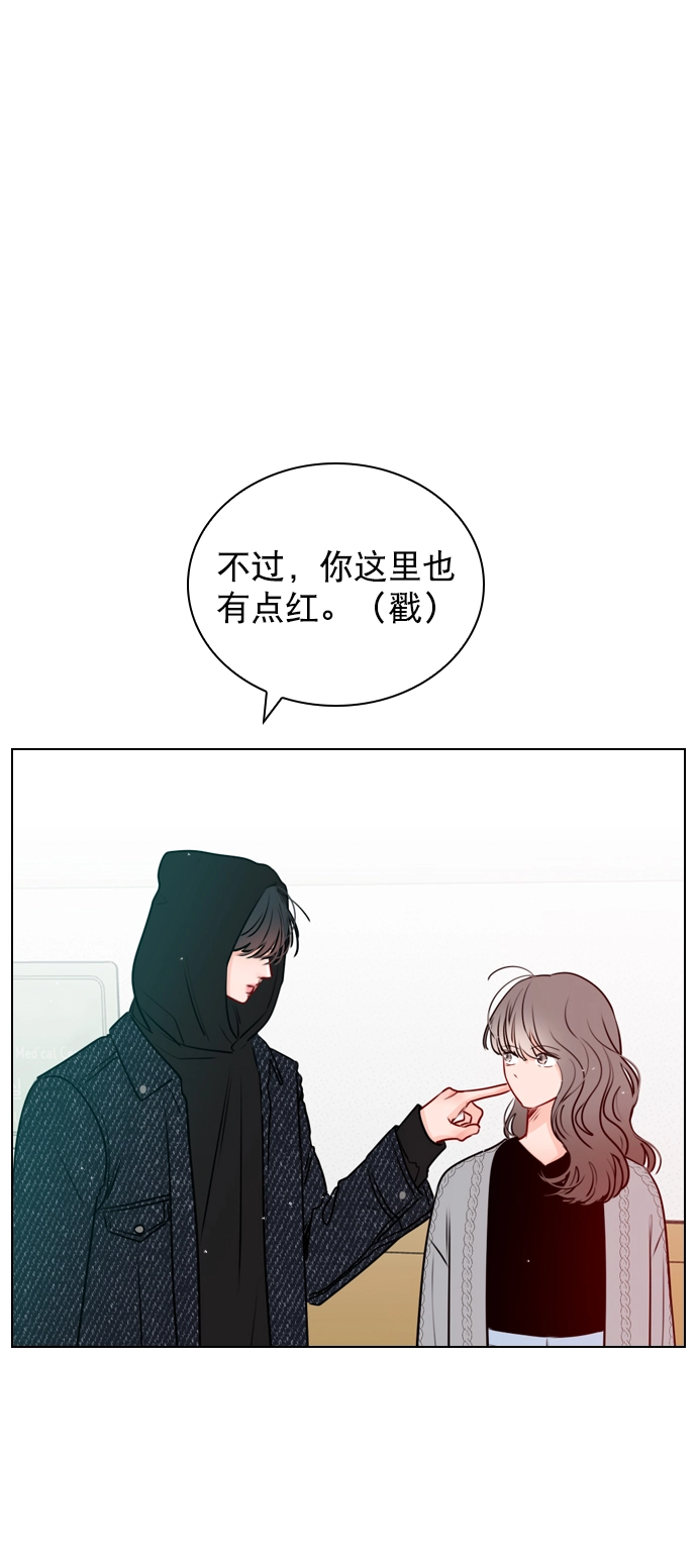 [第30话] 那你们也在交往吗？ 第25页