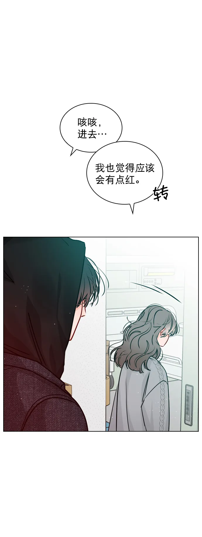 [第30话] 那你们也在交往吗？ 第27页