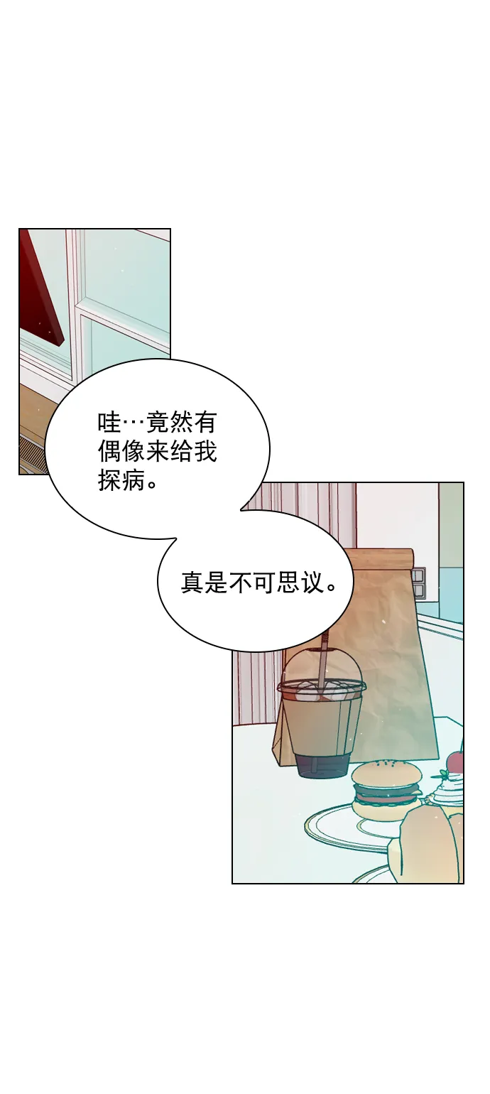 [第30话] 那你们也在交往吗？ 第30页