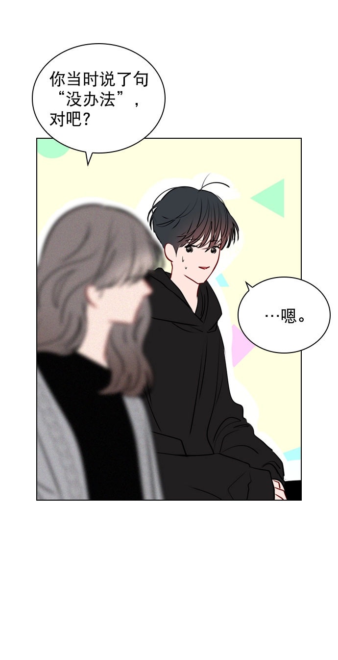 [第30话] 那你们也在交往吗？ 第38页