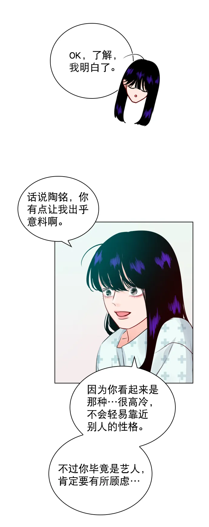 [第30话] 那你们也在交往吗？ 第39页