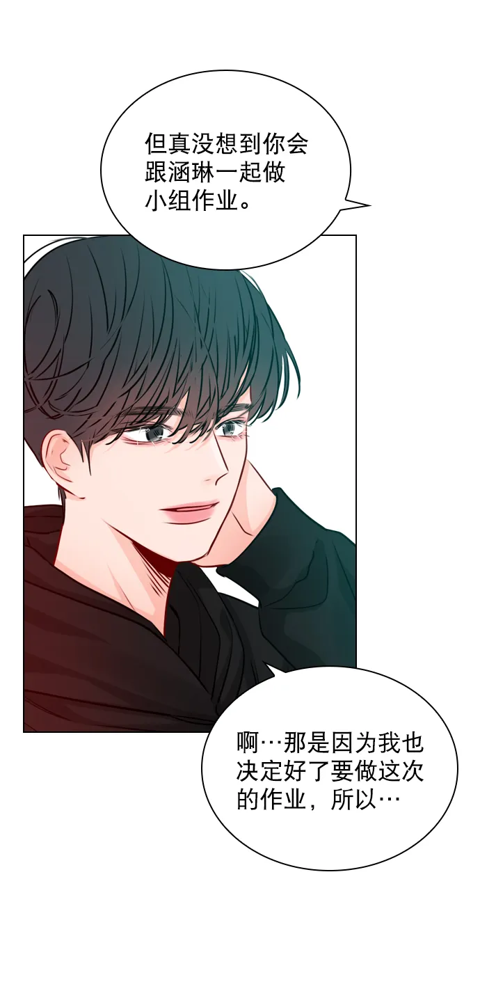 [第30话] 那你们也在交往吗？ 第40页