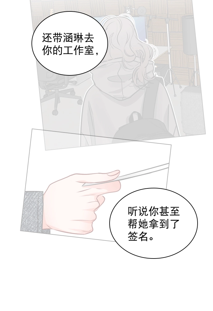 [第30话] 那你们也在交往吗？ 第42页