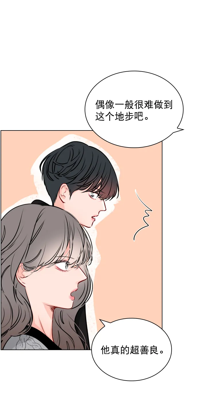 [第30话] 那你们也在交往吗？ 第43页