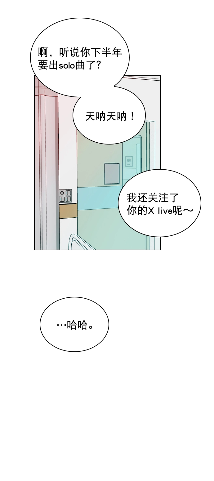 [第30话] 那你们也在交往吗？ 第45页