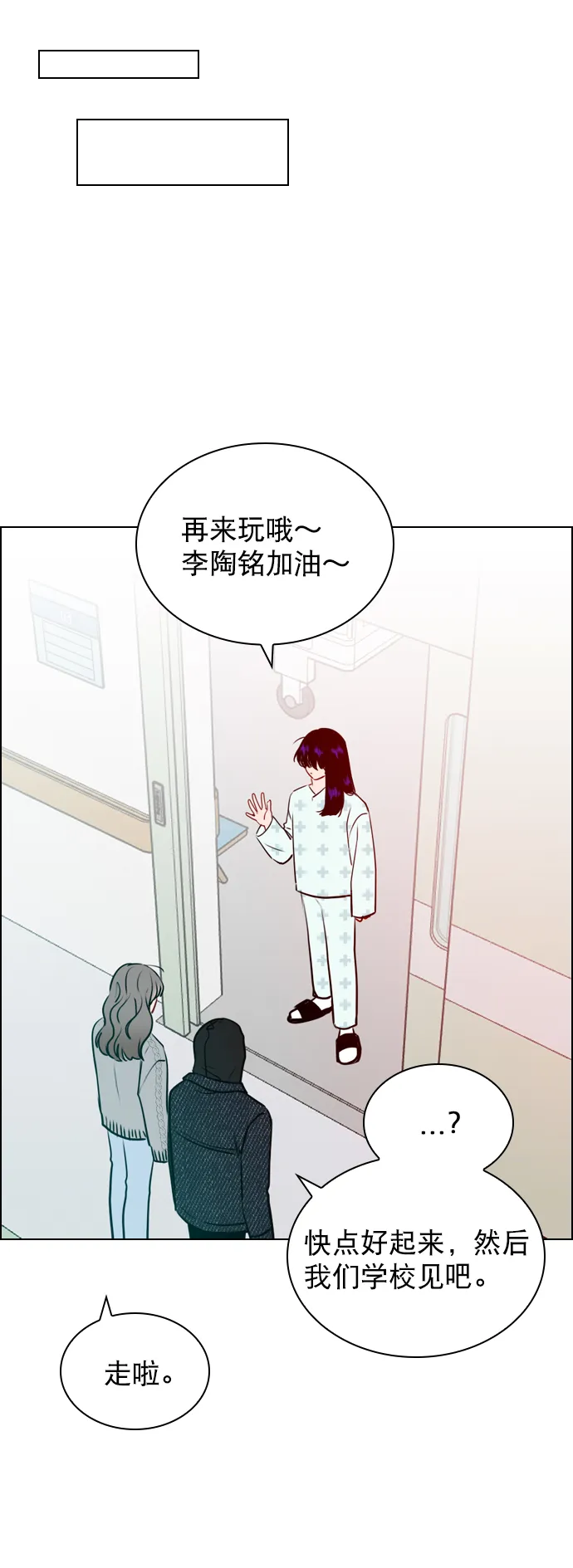 [第30话] 那你们也在交往吗？ 第46页