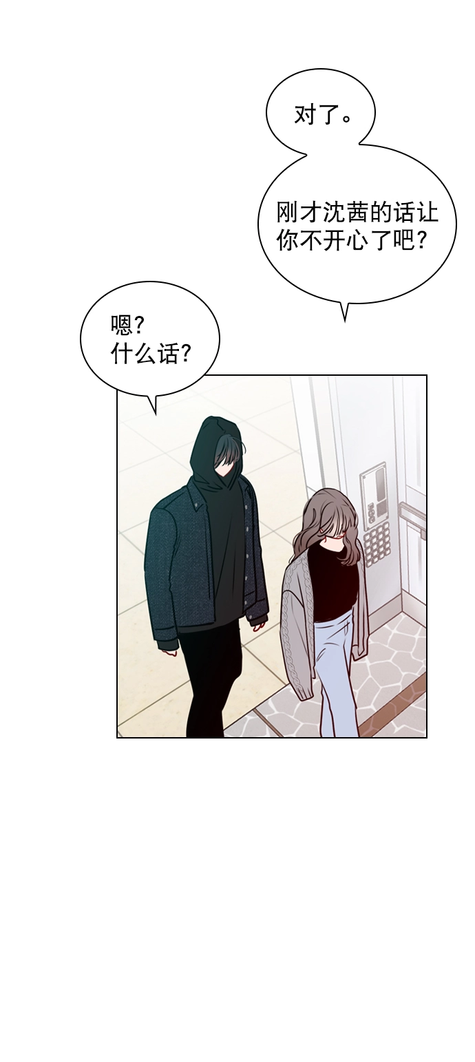 [第30话] 那你们也在交往吗？ 第51页