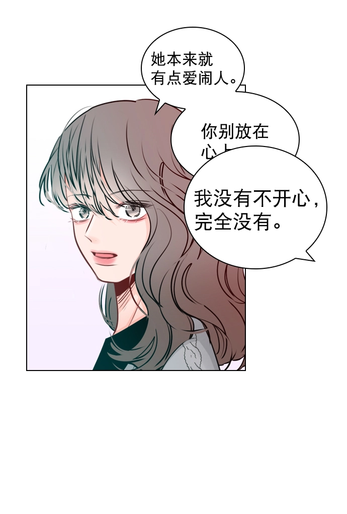 [第30话] 那你们也在交往吗？ 第53页