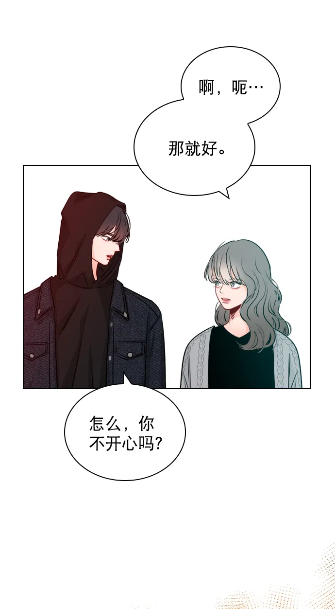 [第30话] 那你们也在交往吗？ 第54页