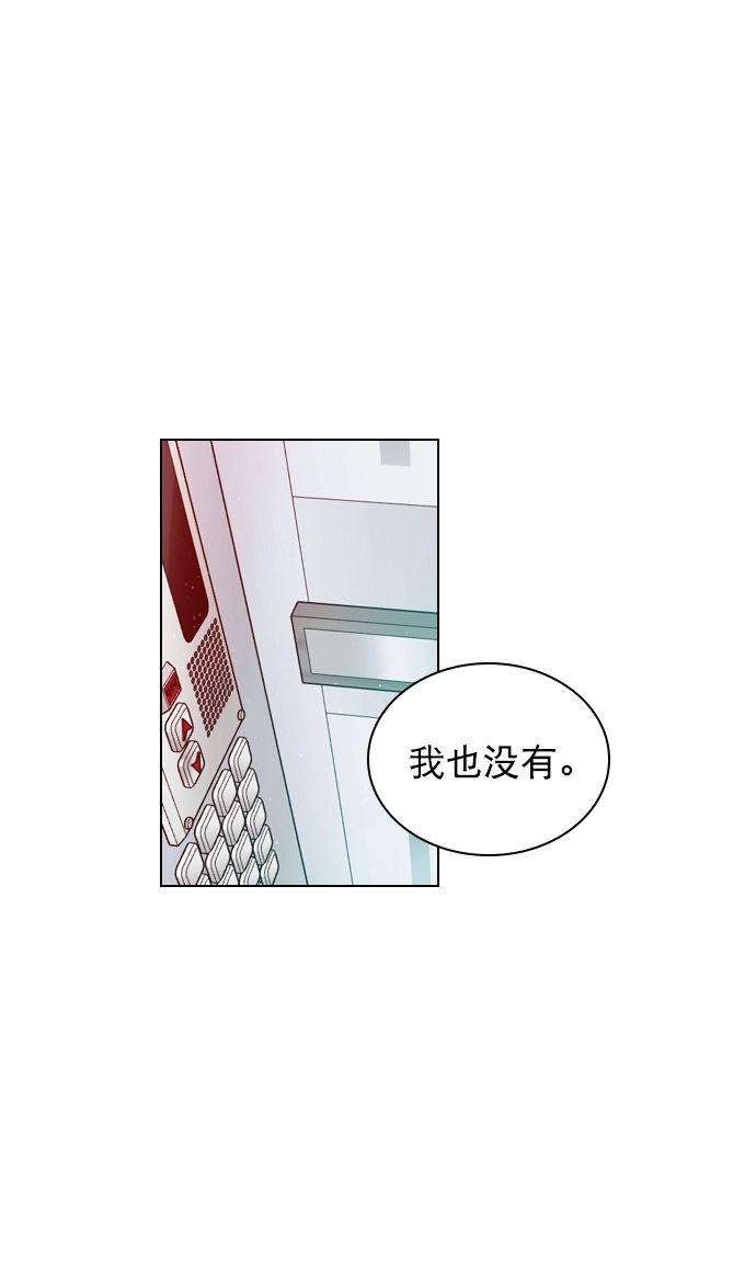 [第30话] 那你们也在交往吗？ 第57页