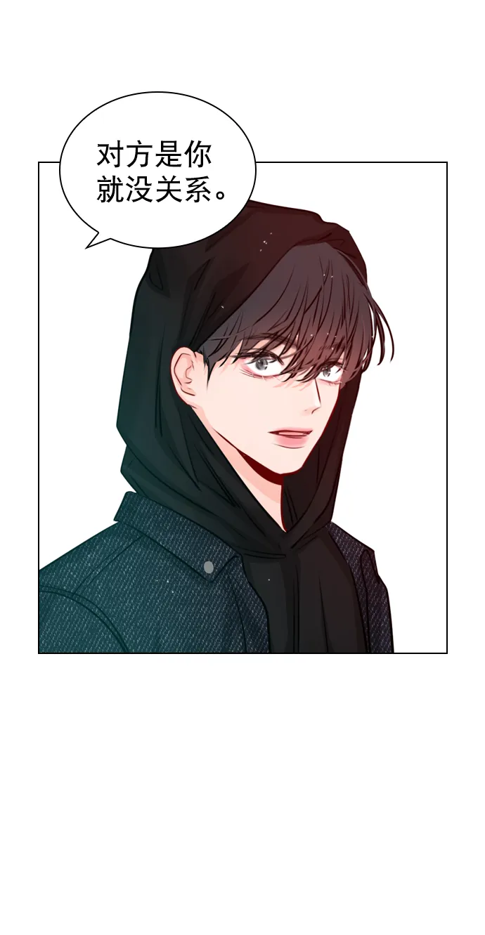 [第30话] 那你们也在交往吗？ 第58页
