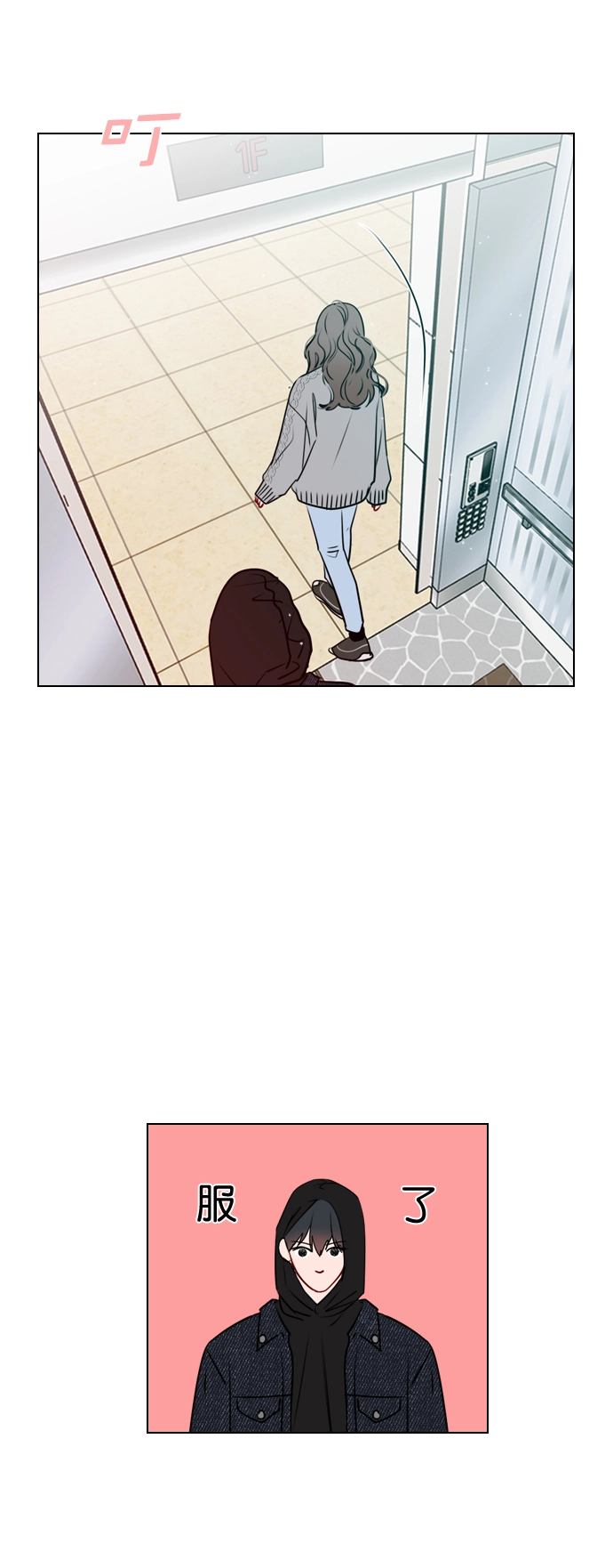 [第30话] 那你们也在交往吗？ 第59页