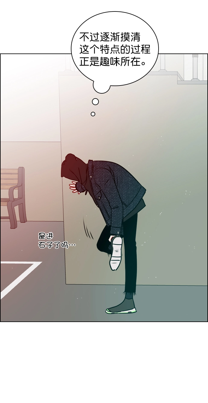 [第30话] 那你们也在交往吗？ 第63页