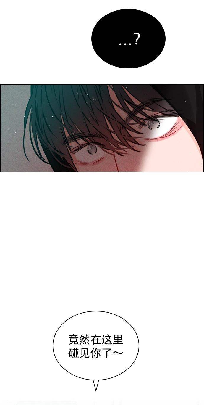 [第30话] 那你们也在交往吗？ 第66页