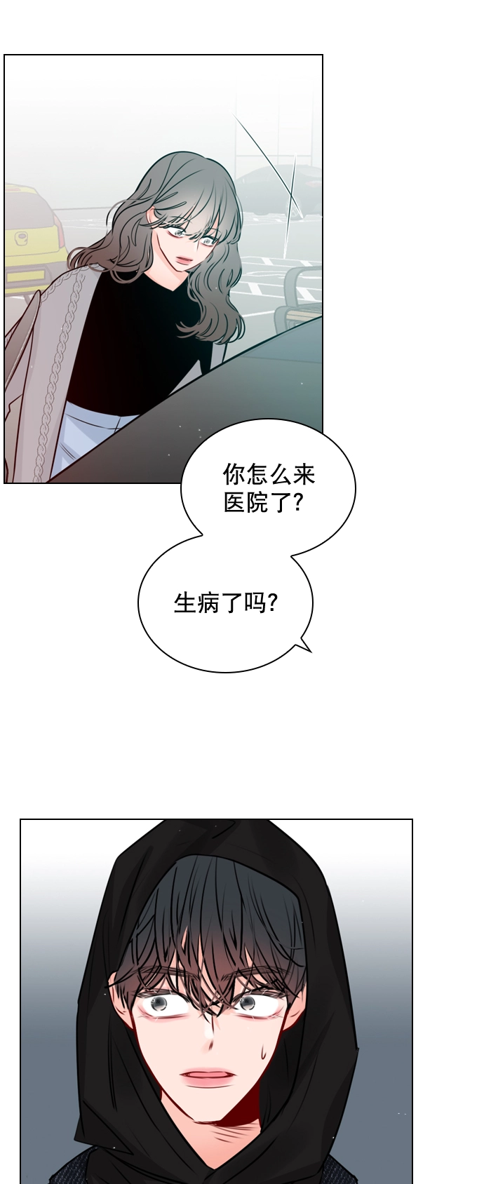 [第31话] 怎么这么不爽呢？ 第5页