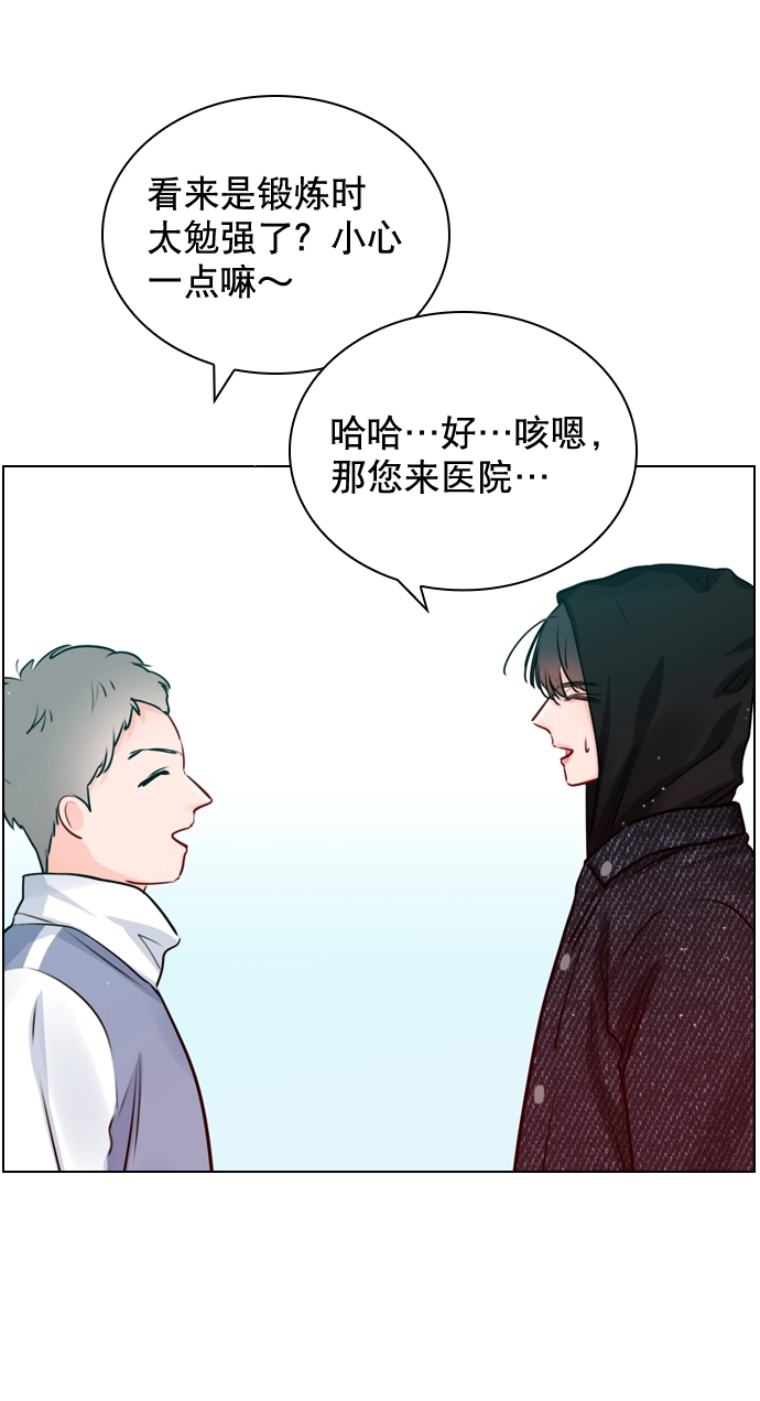[第31话] 怎么这么不爽呢？ 第8页