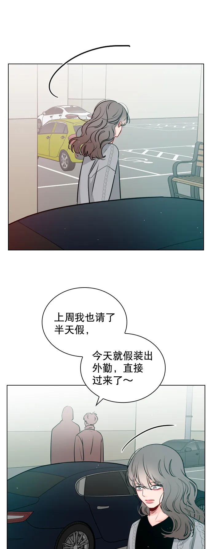 [第31话] 怎么这么不爽呢？ 第10页