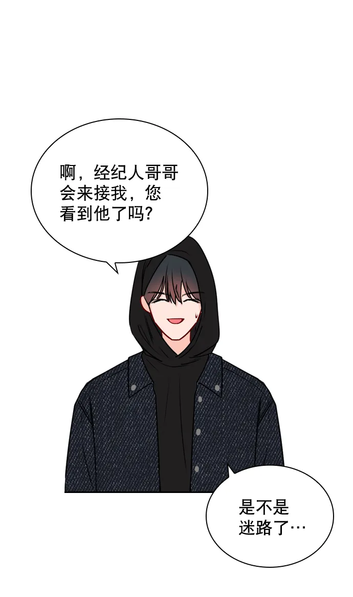 [第31话] 怎么这么不爽呢？ 第12页