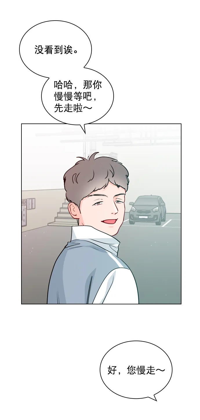 [第31话] 怎么这么不爽呢？ 第13页