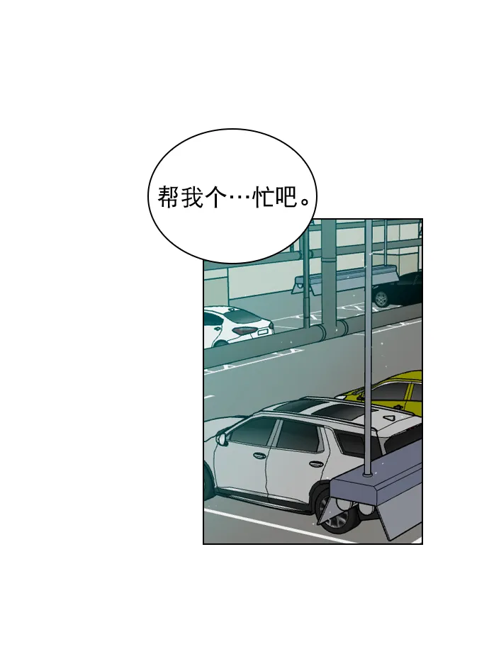 [第31话] 怎么这么不爽呢？ 第16页