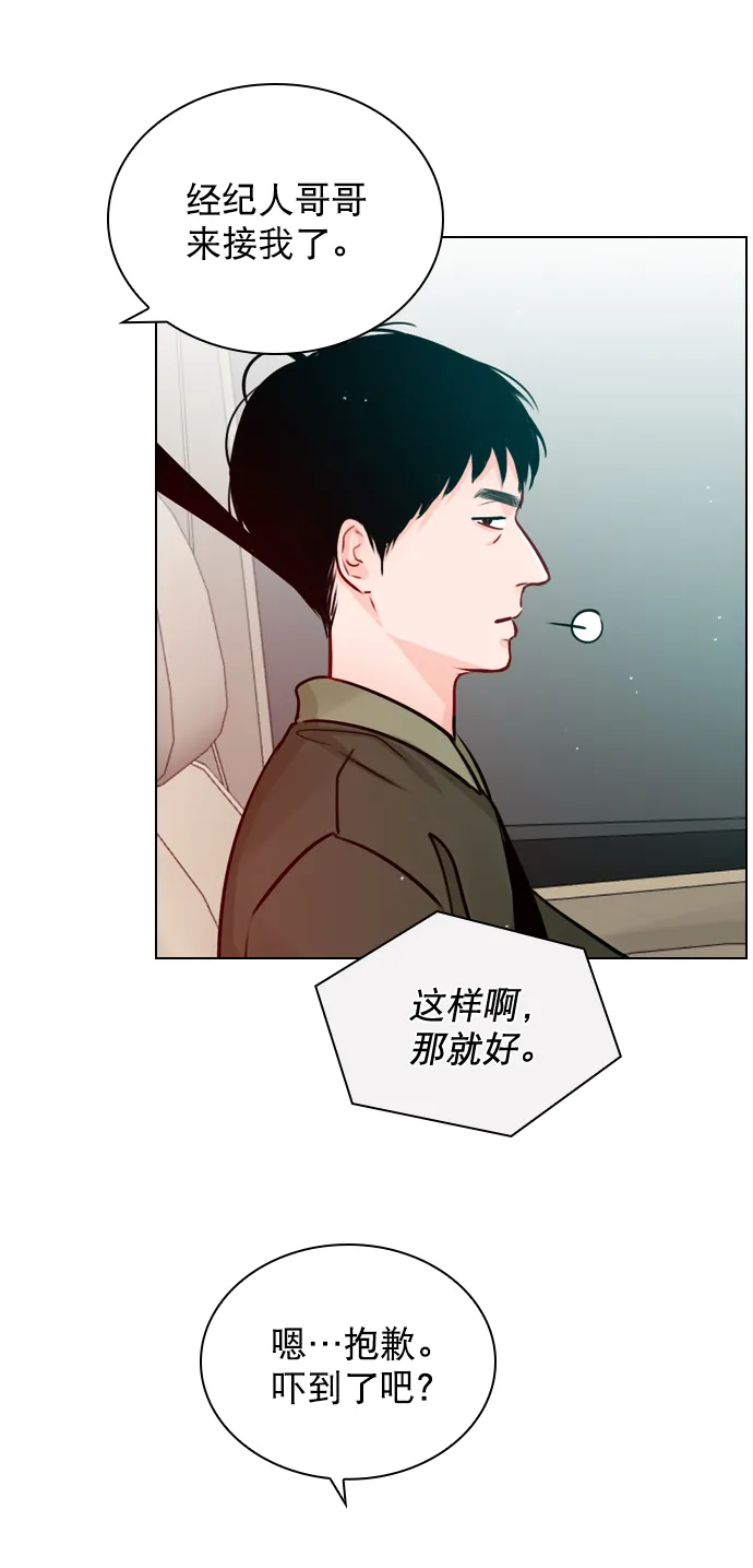 [第31话] 怎么这么不爽呢？ 第20页