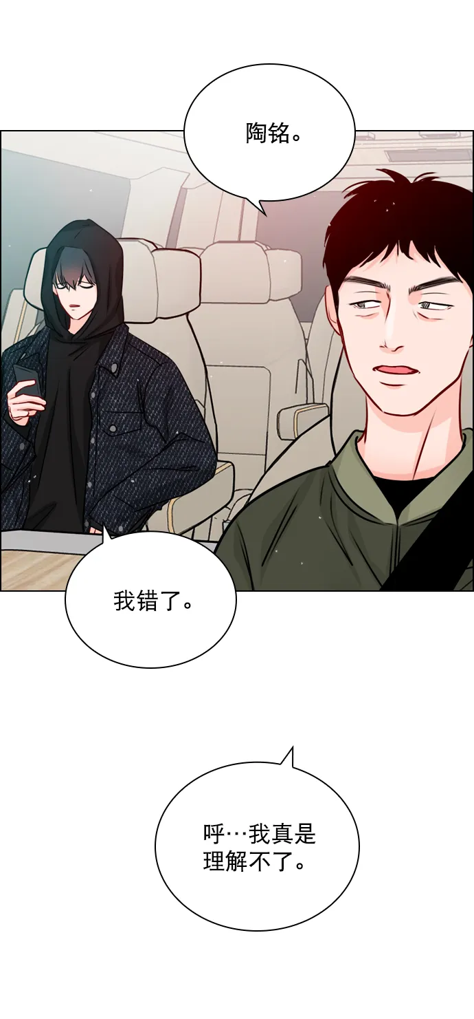 [第31话] 怎么这么不爽呢？ 第22页
