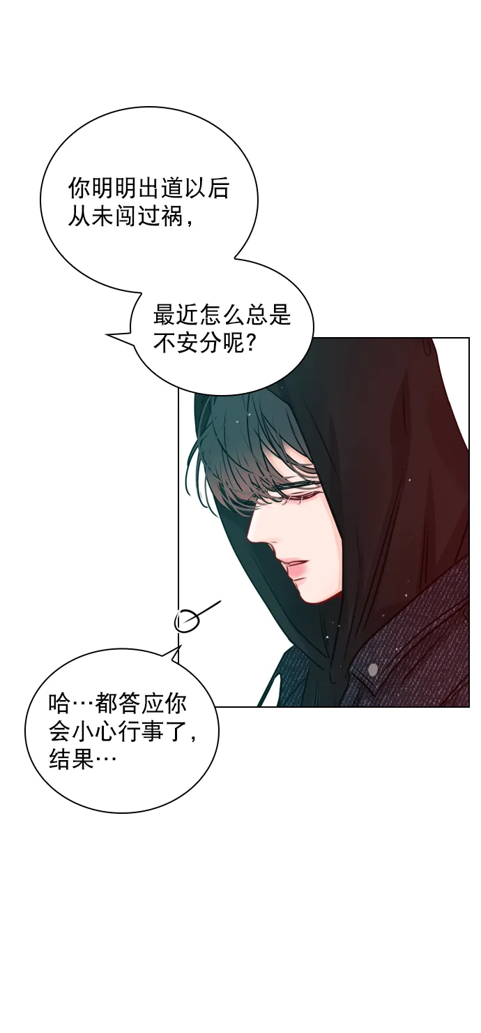 [第31话] 怎么这么不爽呢？ 第23页