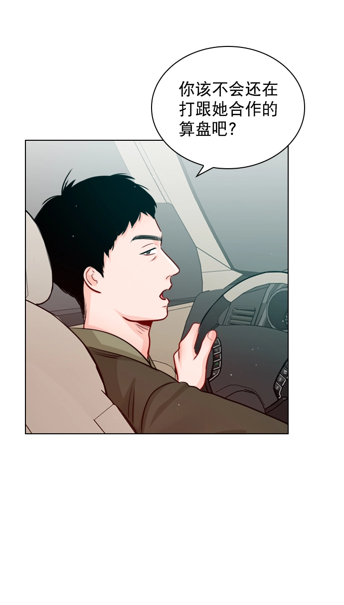 [第31话] 怎么这么不爽呢？ 第24页