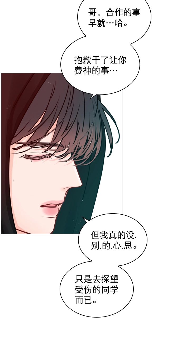 [第31话] 怎么这么不爽呢？ 第26页