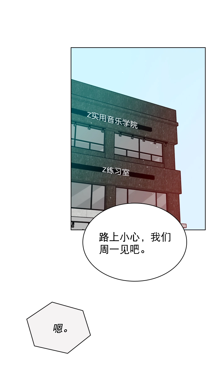 [第31话] 怎么这么不爽呢？ 第29页