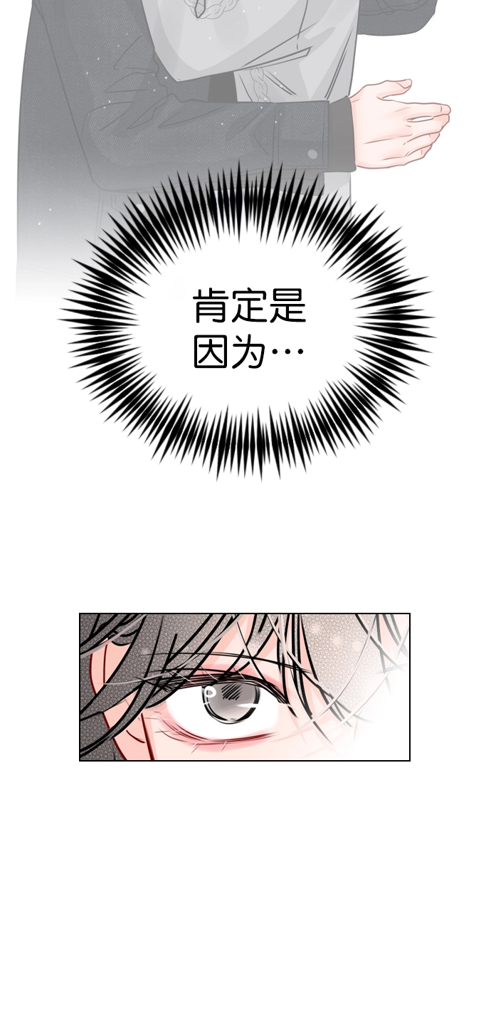 [第31话] 怎么这么不爽呢？ 第33页
