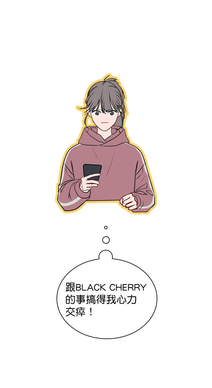 [第31话] 怎么这么不爽呢？ 第34页