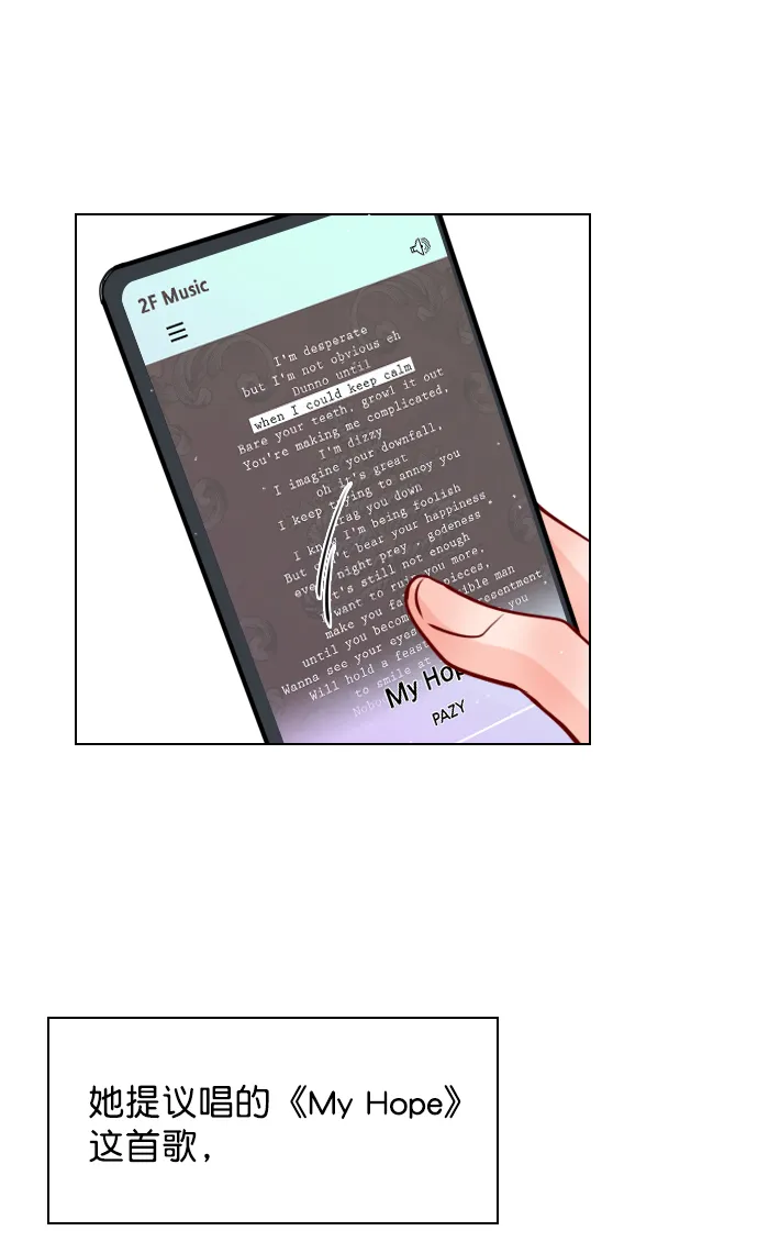 [第31话] 怎么这么不爽呢？ 第35页
