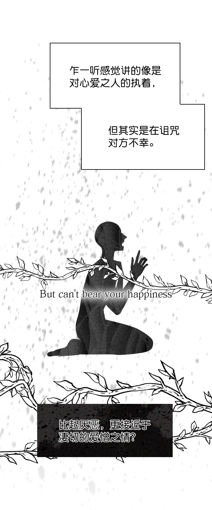 [第31话] 怎么这么不爽呢？ 第36页