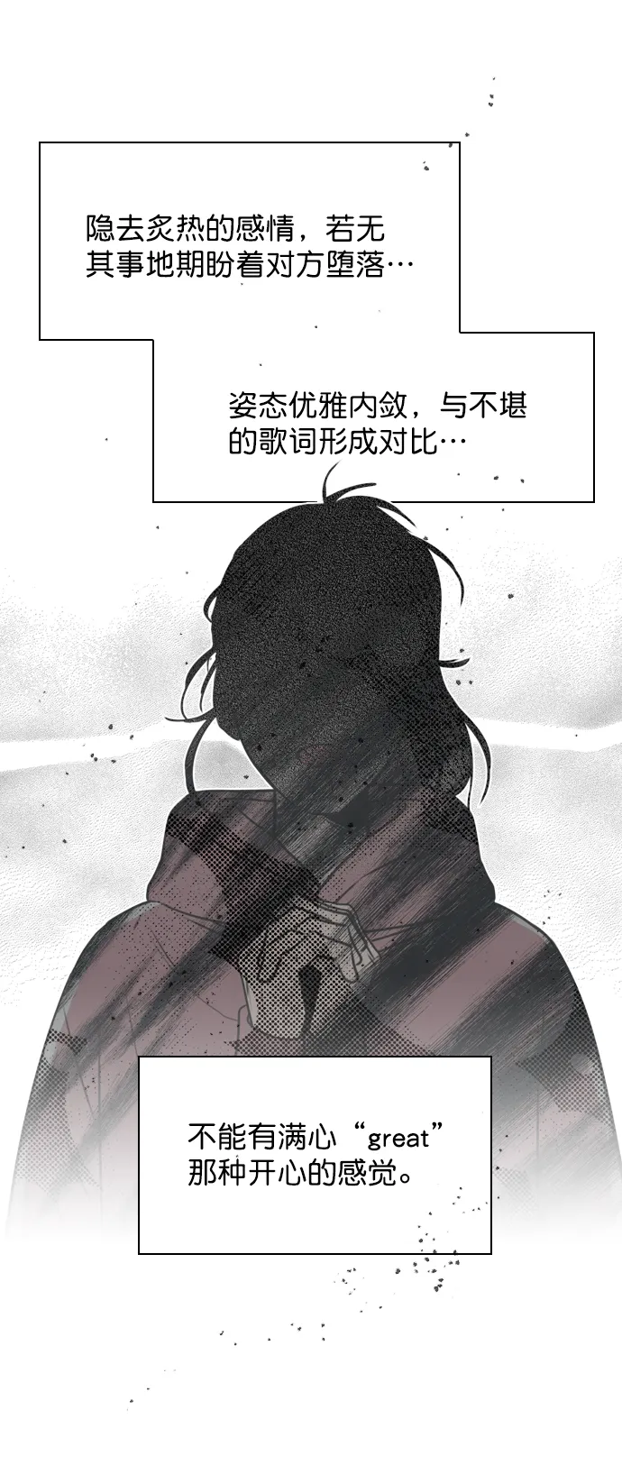 [第31话] 怎么这么不爽呢？ 第41页