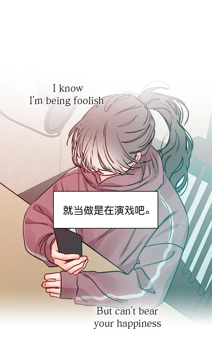 [第31话] 怎么这么不爽呢？ 第42页
