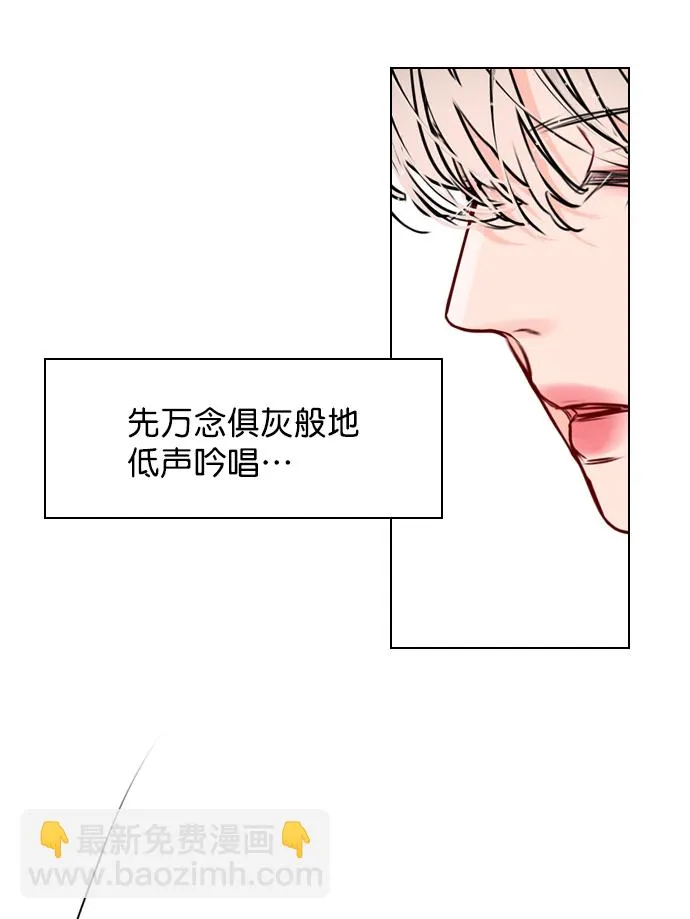 [第31话] 怎么这么不爽呢？ 第43页
